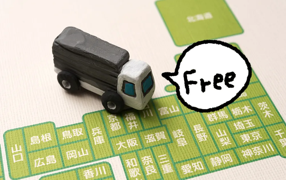 不用品処分中です 無料の不用品回収業者はなぜ存在する？リスクと安全な不用品処分方法