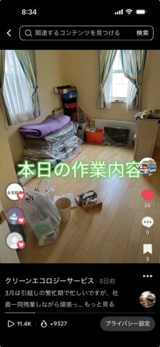 Tiktokで作業風景を配信しております!!