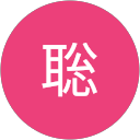佐々木聡 profile picture