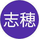 志穂 profile picture