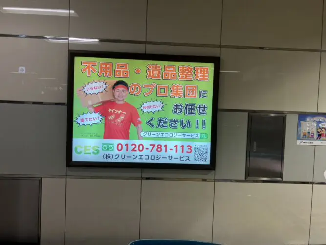 当社の広告が、札幌市営地下鉄東豊線大通駅コンコースに完成いたしました