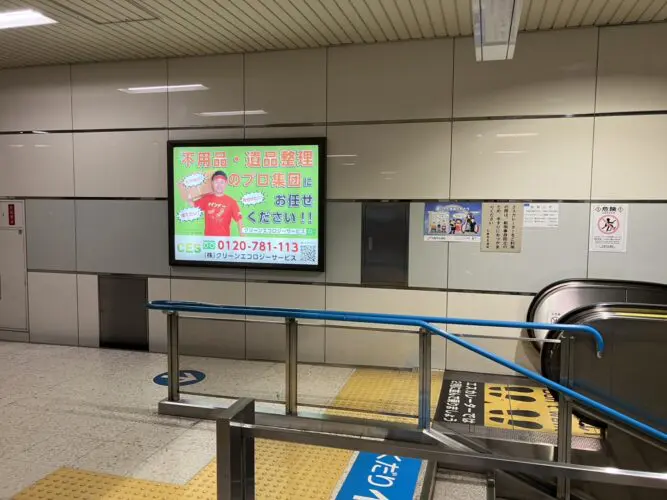 当社の広告が、札幌市営地下鉄東豊線大通駅コンコースに完成いたしました