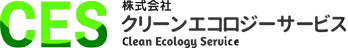 札幌市を中心に北海道全地域に対応｜不用品回収・処分・買取のことならクリーンエコロジーサービス